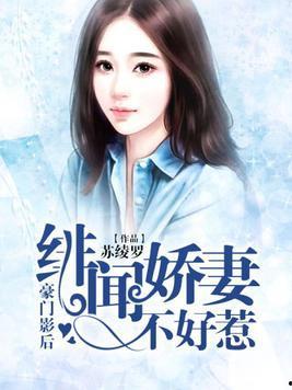 尊爷你的律政娇妻不好惹,娇妻逆袭，尊爷的甜蜜挑战